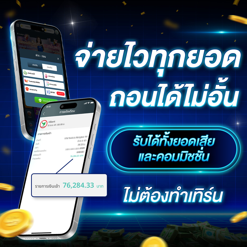 สินค้าแนะนำ